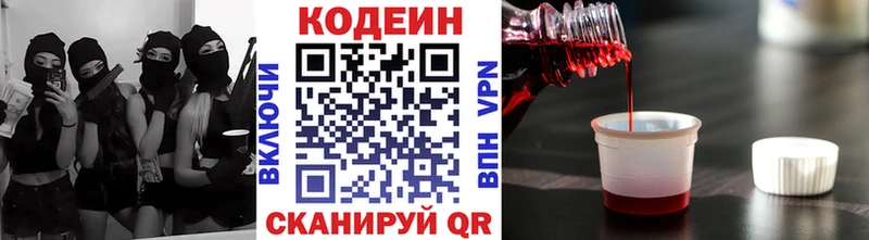 Кодеиновый сироп Lean напиток Lean (лин)  Купить где  Усть-Илимск 