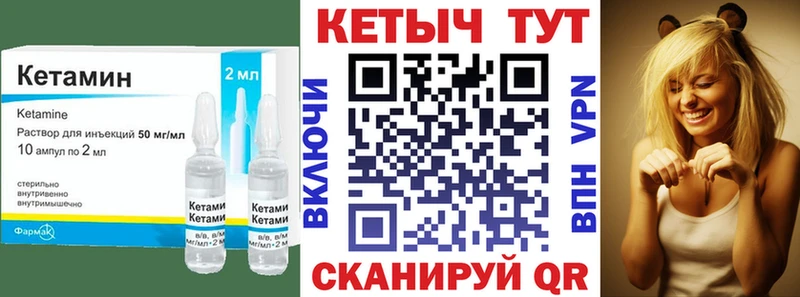 Купить  Усть-Илимск  Кетамин ketamine 